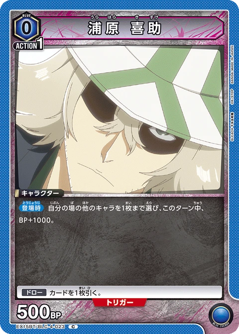 Kisuke Urahara, Union Arena (Asia) Main Card