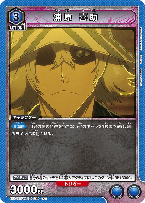 Kisuke Urahara, Union Arena (Asia) Main Card