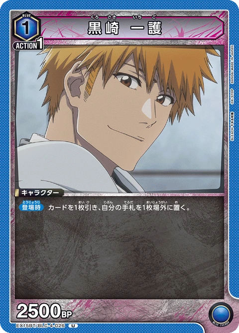 Ichigo Kurosaki, Union Arena (Asia) Main Card
