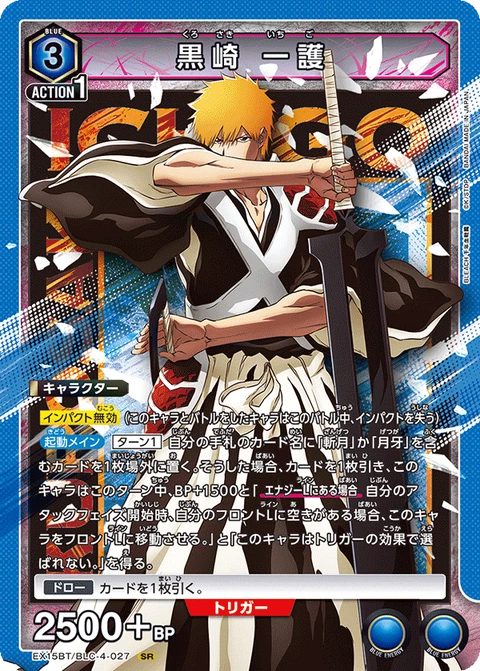 Ichigo Kurosaki, Union Arena (Asia) Main Card