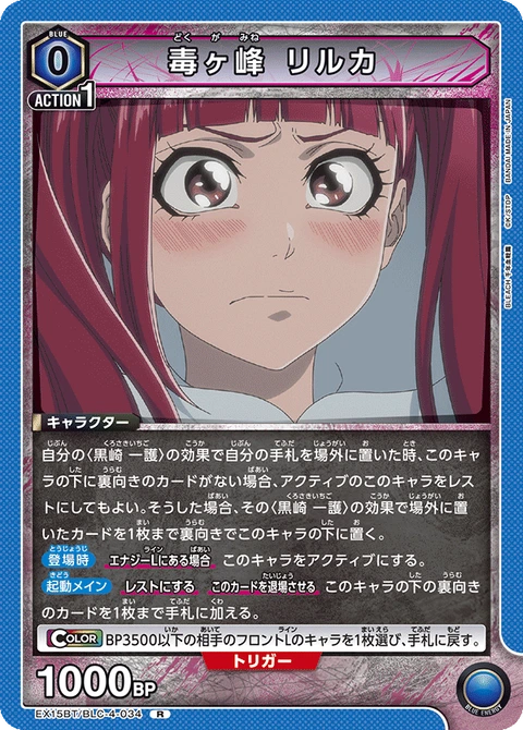 Riruka Dokugamine, Union Arena (Asia) Main Card