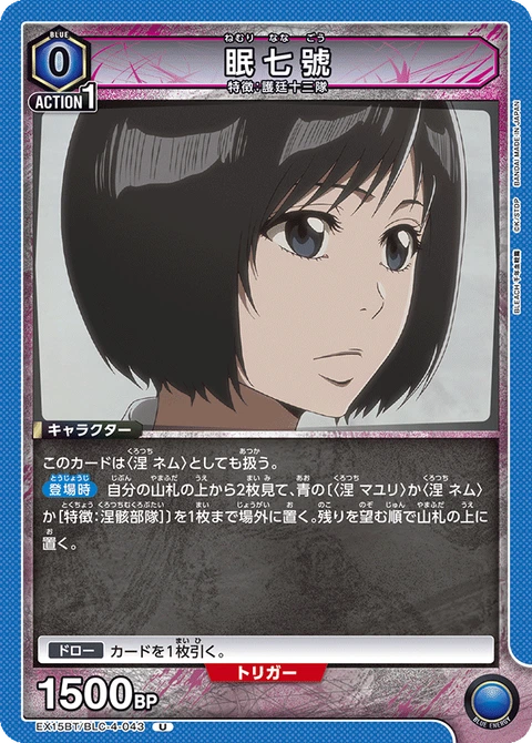 Nemuri Number 7, Union Arena (Asia) Main Card
