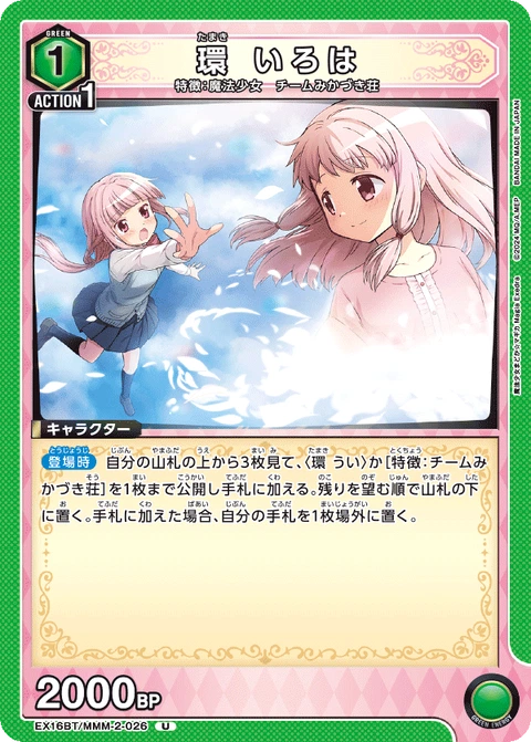 Iroha Tamaki, Union Arena (Asia) Main Card