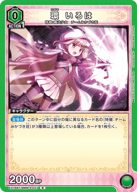 Iroha Tamaki, Union Arena (Asia) Main Card