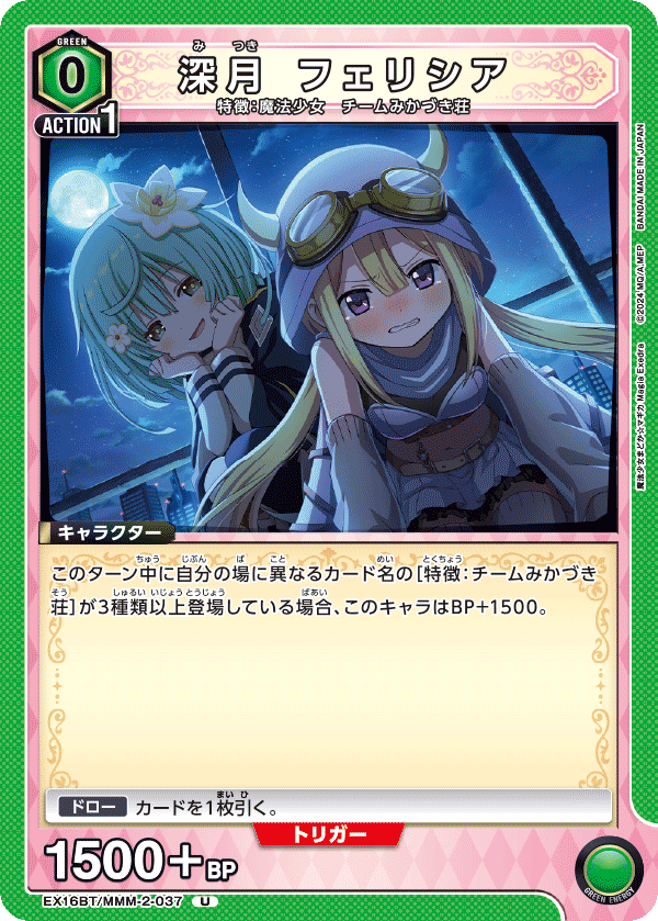 Tsuruno Yui Build