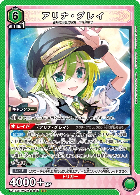Alina Gray, Union Arena (Asia) Main Card