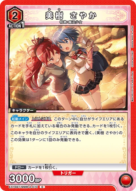 Sayaka Miki, Union Arena (Asia) Main Card