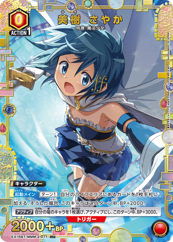 Sayaka Kyoko