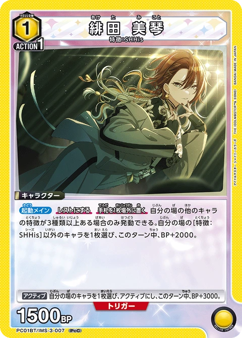 Mikoto Aketa, Union Arena (Asia) Main Card