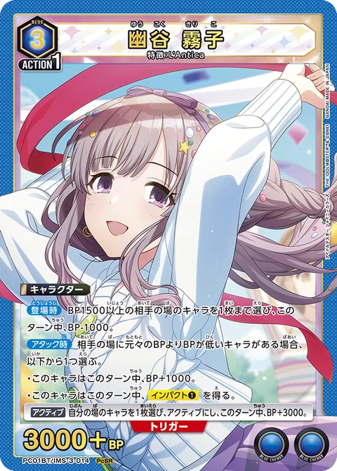 Kiriko Yukoku, Union Arena (Asia) Main Card