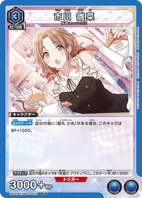 Hinana Ichikawa, Union Arena (Asia) Main Card