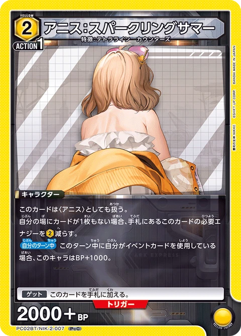 Anis: Sparkling Summer, Union Arena (Asia) Main Card