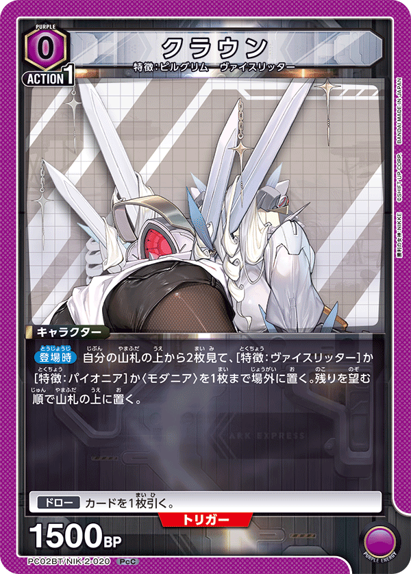 [Tournament] (PCBT)Nikke Pioneer Weissritter