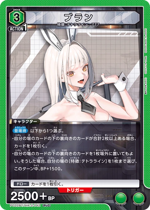 Blanc, Union Arena (Asia) Main Card