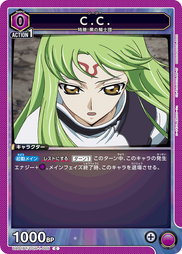 Purple Lelouch/Kallen