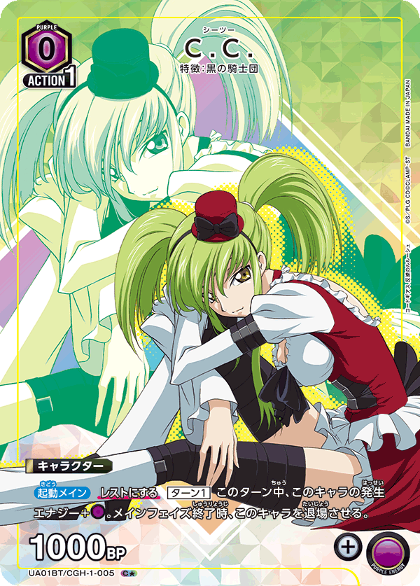 Lelouch and his Baddies