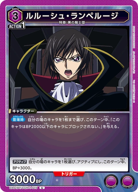 Lelouch Lamperouge, Union Arena (Asia) Main Card