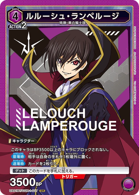 Lelouch Lamperouge, Union Arena (Asia) Main Card