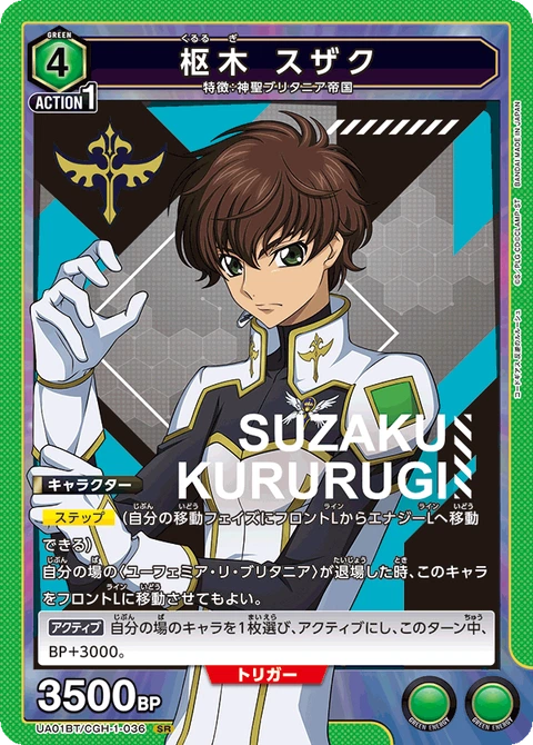 Kururugi Suzaku, Union Arena (Asia) Main Card