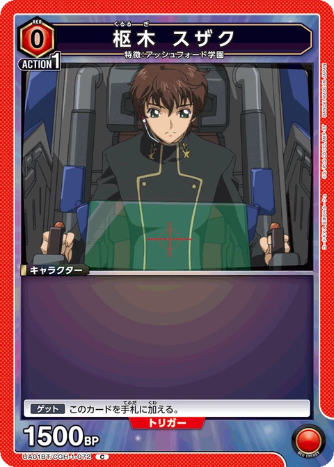 Kururugi Suzaku, Union Arena (Asia) Main Card