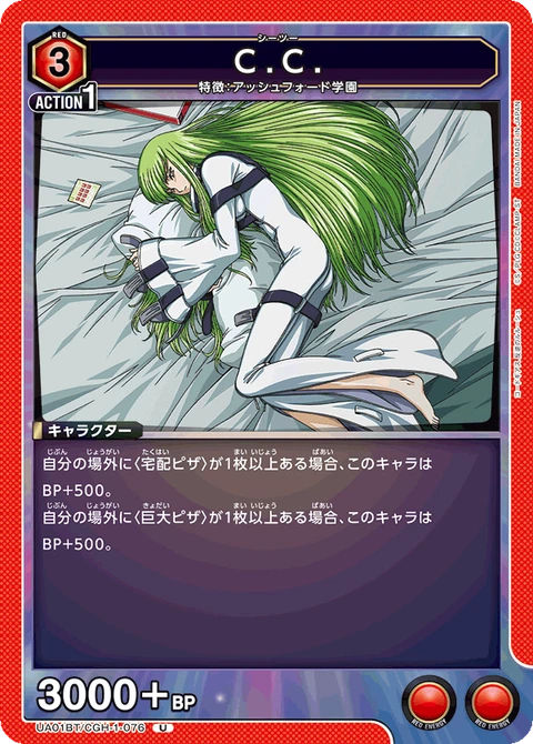 C.C., Union Arena (Asia) Main Card