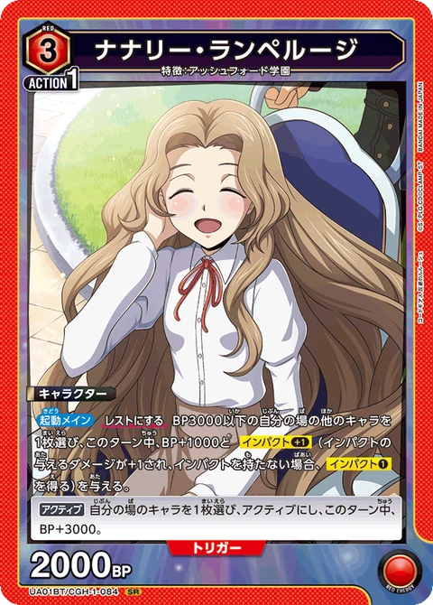Nunnally vi Britannia, Union Arena (Asia) Main Card