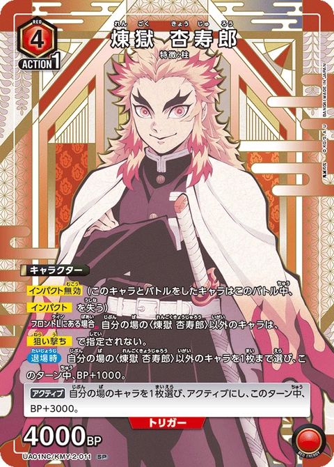 Rengoku Kyojuro, Union Arena (Asia) Main Card