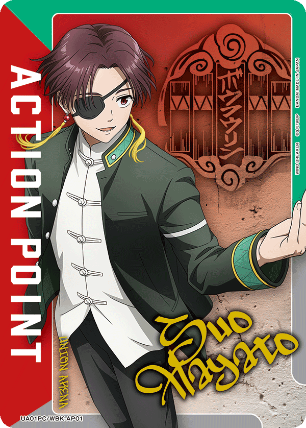 Hayato Suo