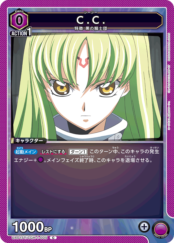 Purple Code Geass