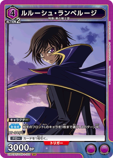 Lelouch Lamperouge, Union Arena (Asia) Main Card