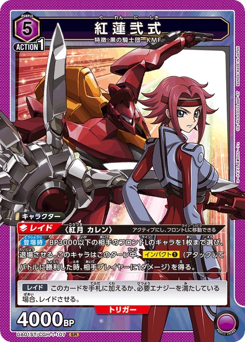 Guren MK-II, Union Arena (Asia) Main Card