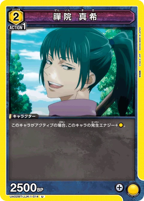 Zenin Maki, Union Arena (Asia) Main Card