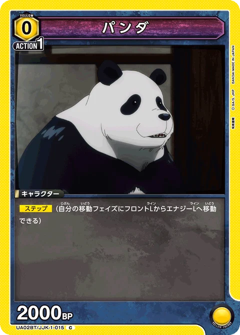 Panda, Union Arena (Asia) Main Card