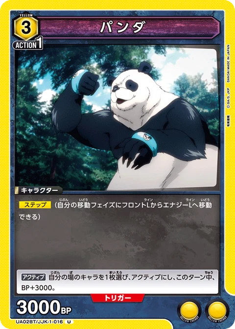 Panda, Union Arena (Asia) Main Card