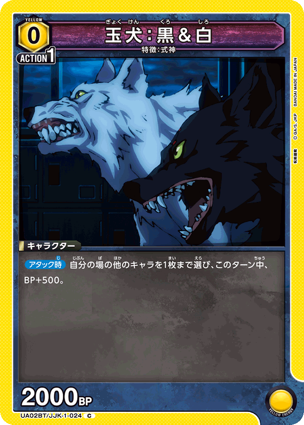 Shikigami Deck