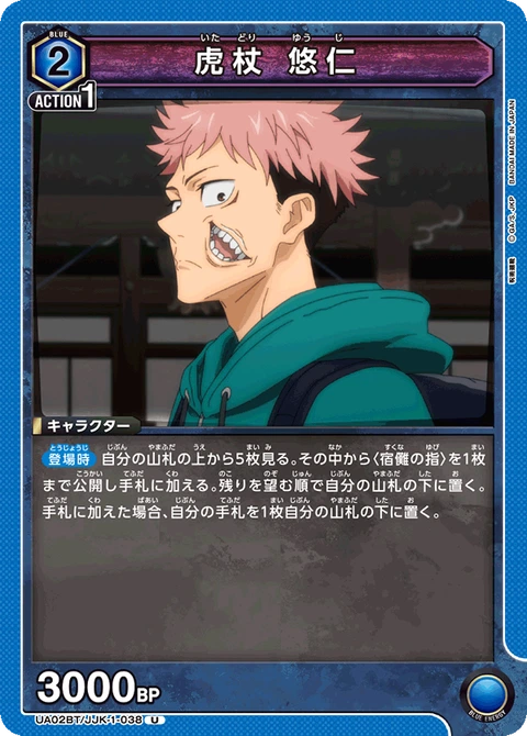 Itadori Yuuji, Union Arena (Asia) Main Card