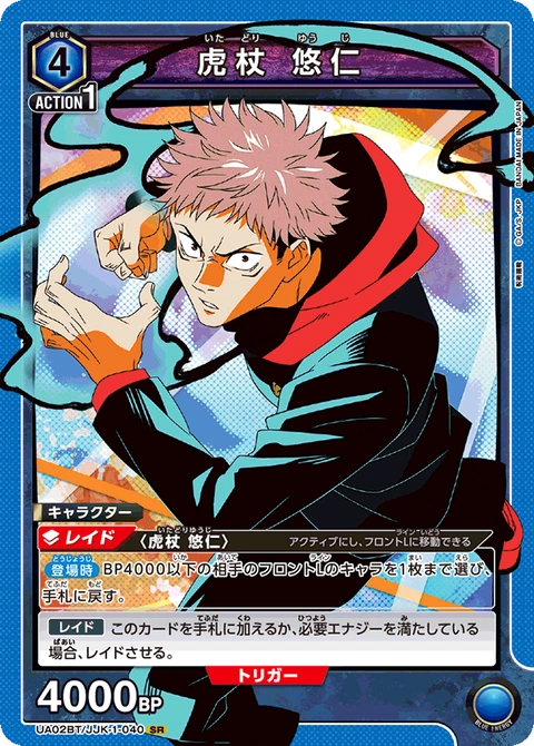 Itadori Yuuji, Union Arena (Asia) Main Card