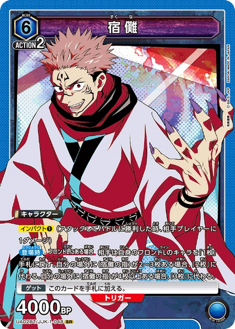 Sukuna, Union Arena (Asia) Main Card