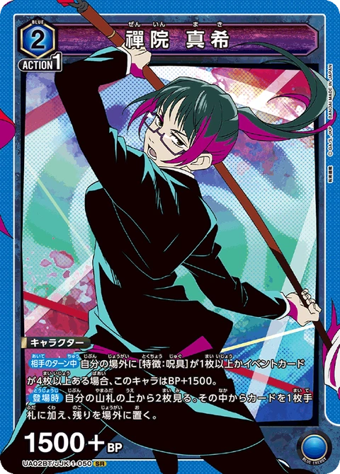 Zenin Maki, Union Arena (Asia) Main Card