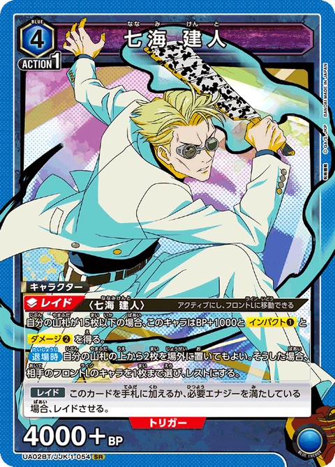 Nanami Kento, Union Arena (Asia) Main Card