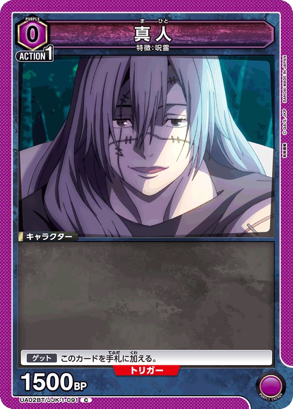 Mahito