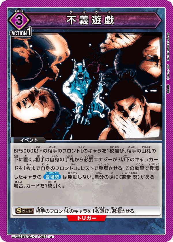 Ultimate Mecha-Todo