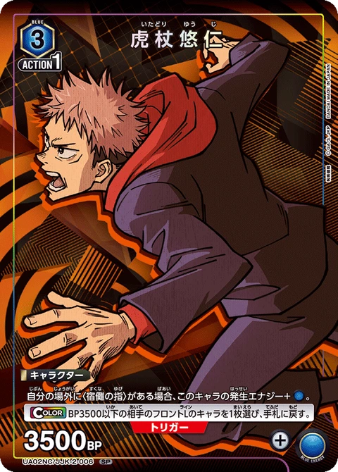 Itadori Yuuji, Union Arena (Asia) Main Card