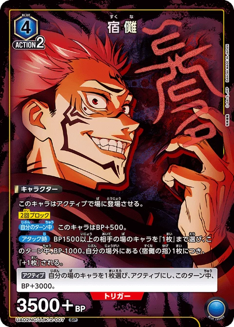 Sukuna, Union Arena (Asia) Main Card