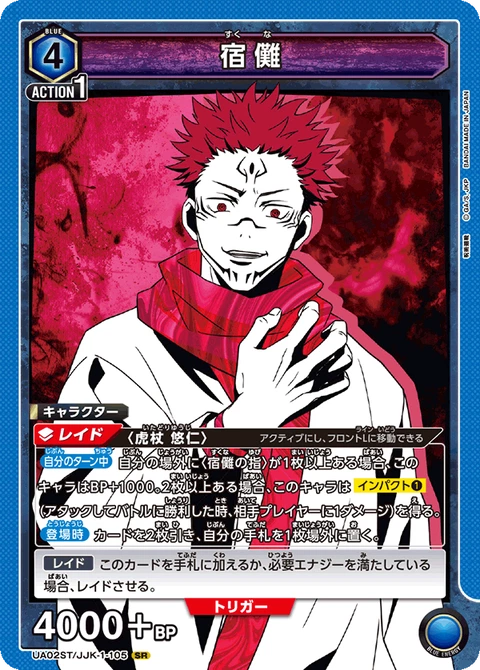 Sukuna, Union Arena (Asia) Main Card