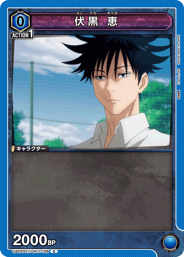 UA Starter Deck 02 - JJK