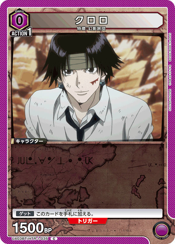 Hxh Chrollo Violet