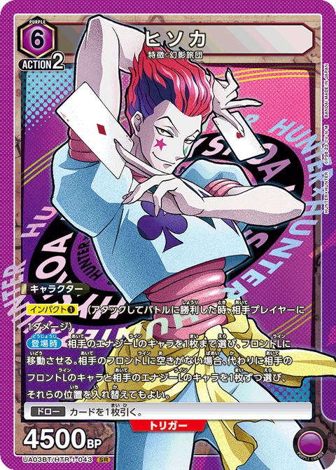 Hisoka, Union Arena (Asia) Main Card