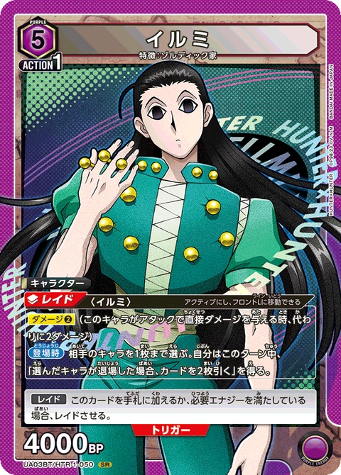 Illumi, Union Arena (Asia) Main Card