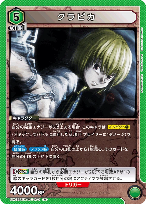 Kurapika, Union Arena (Asia) Main Card